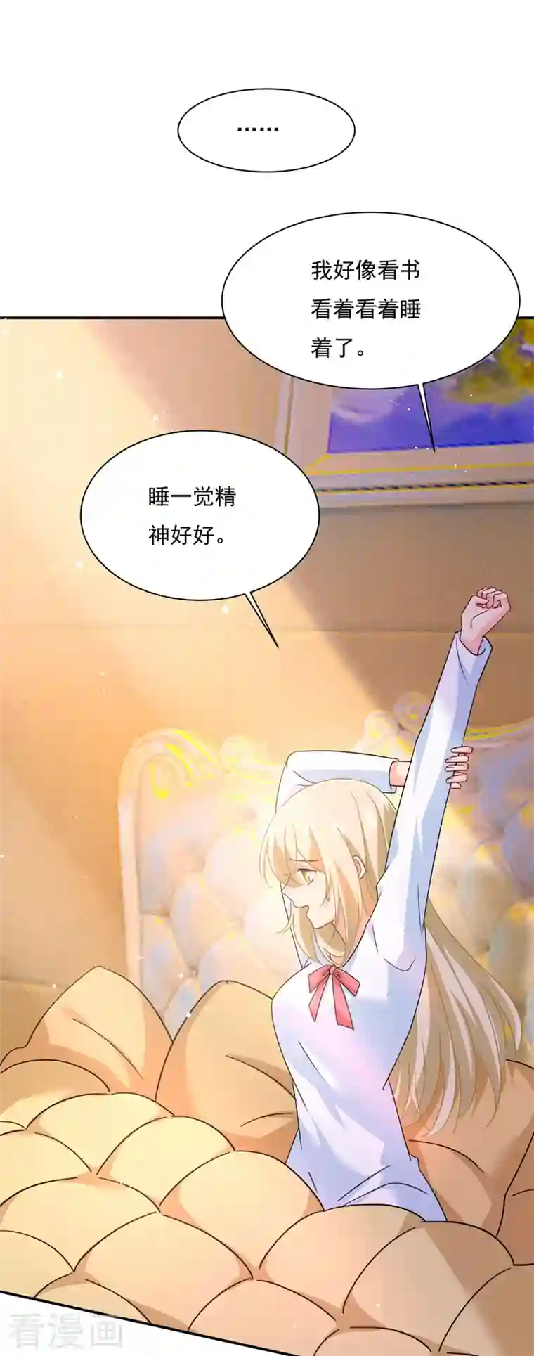 我的男人是个偏执狂第367话 我想努力配得上你