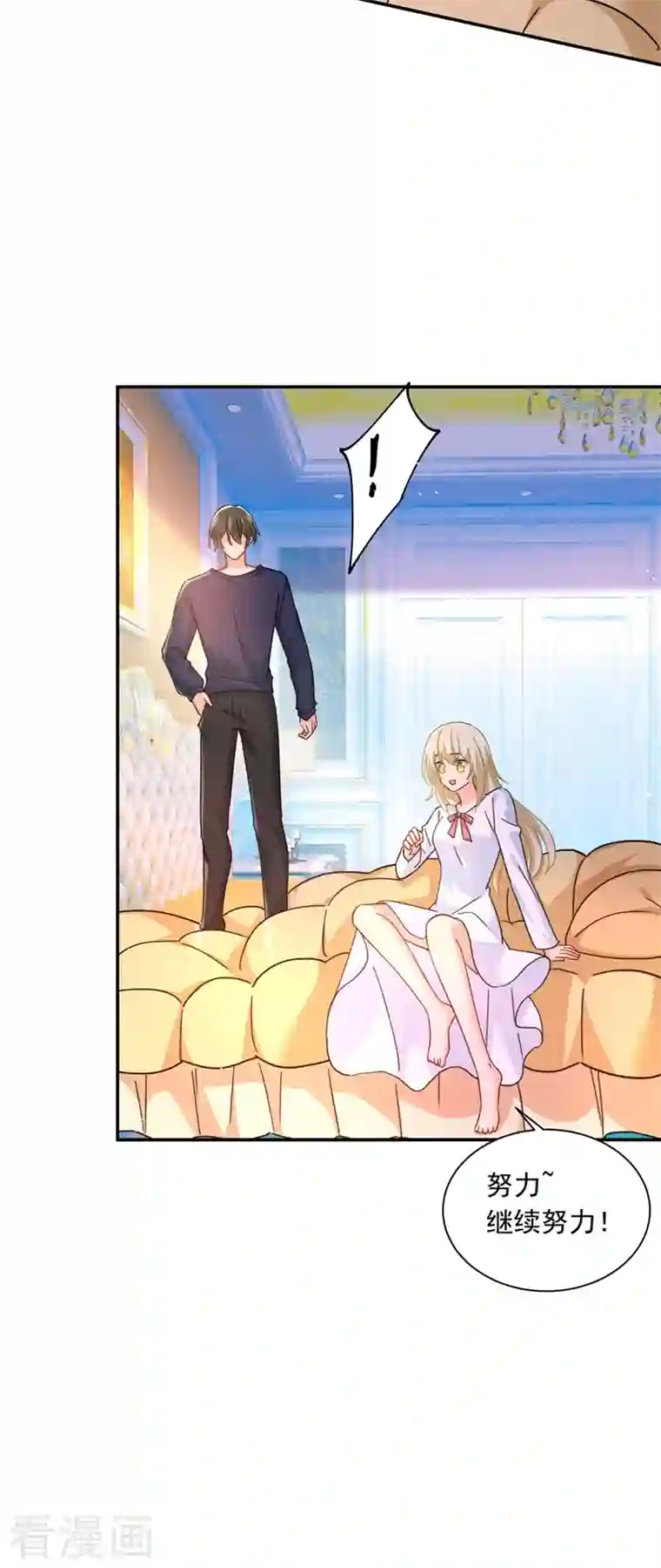 我的男人是个偏执狂第367话 我想努力配得上你