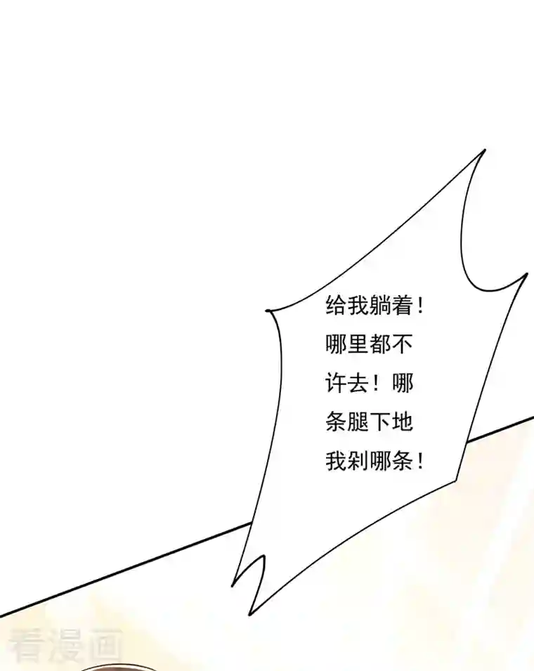 我的男人是个偏执狂第367话 我想努力配得上你