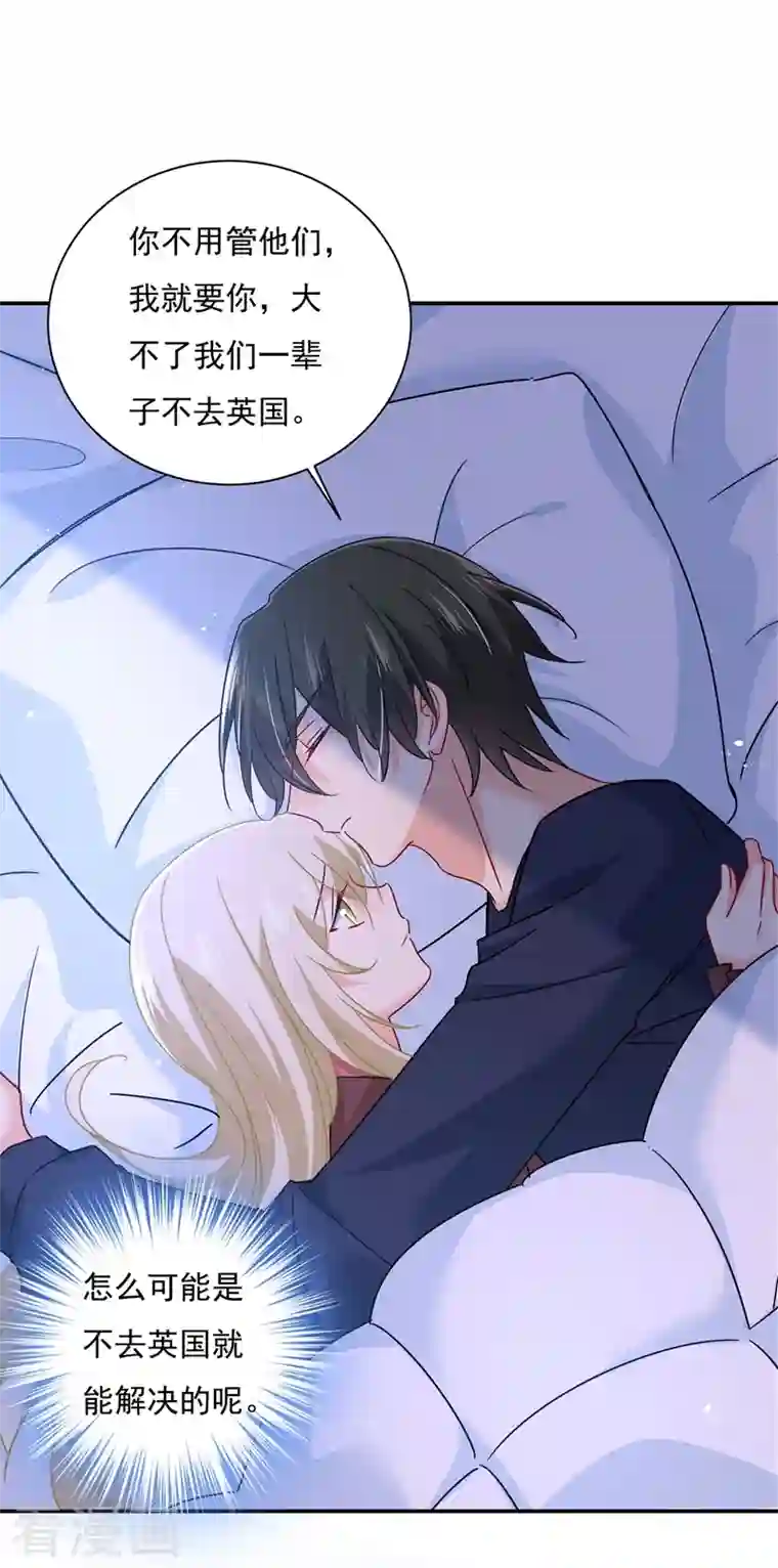 我的男人是个偏执狂第369话 我该怎么做……