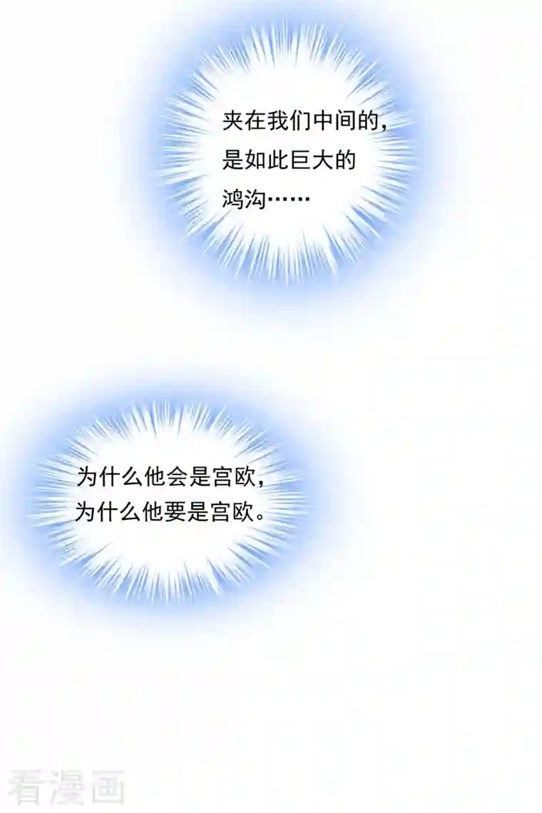 我的男人是个偏执狂第369话 我该怎么做……