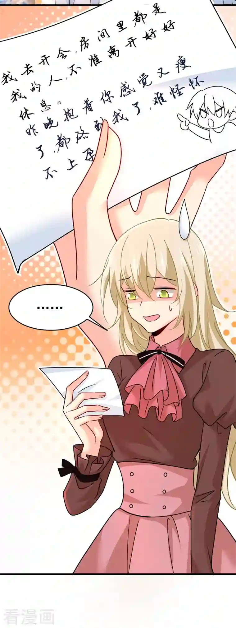 我的男人是个偏执狂第369话 我该怎么做……