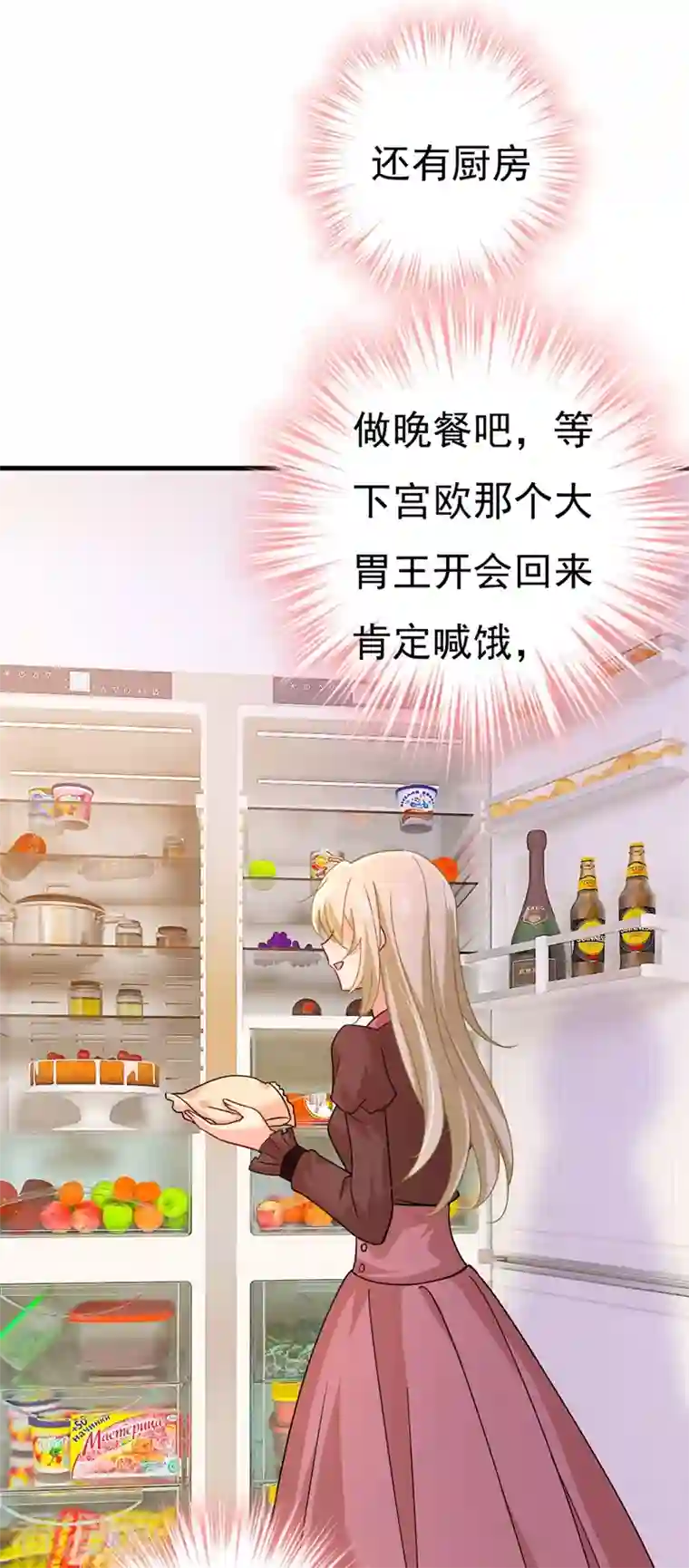 我的男人是个偏执狂第369话 我该怎么做……