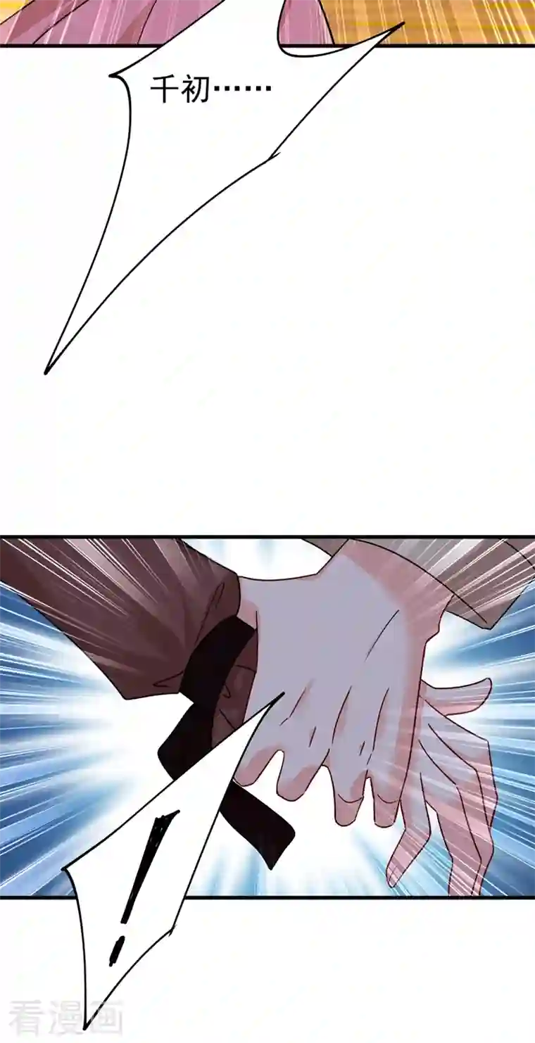 我的男人是个偏执狂第369话 我该怎么做……