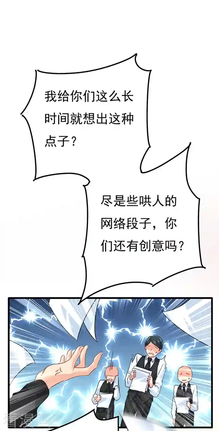 我的男人是个偏执狂第369话 我该怎么做……