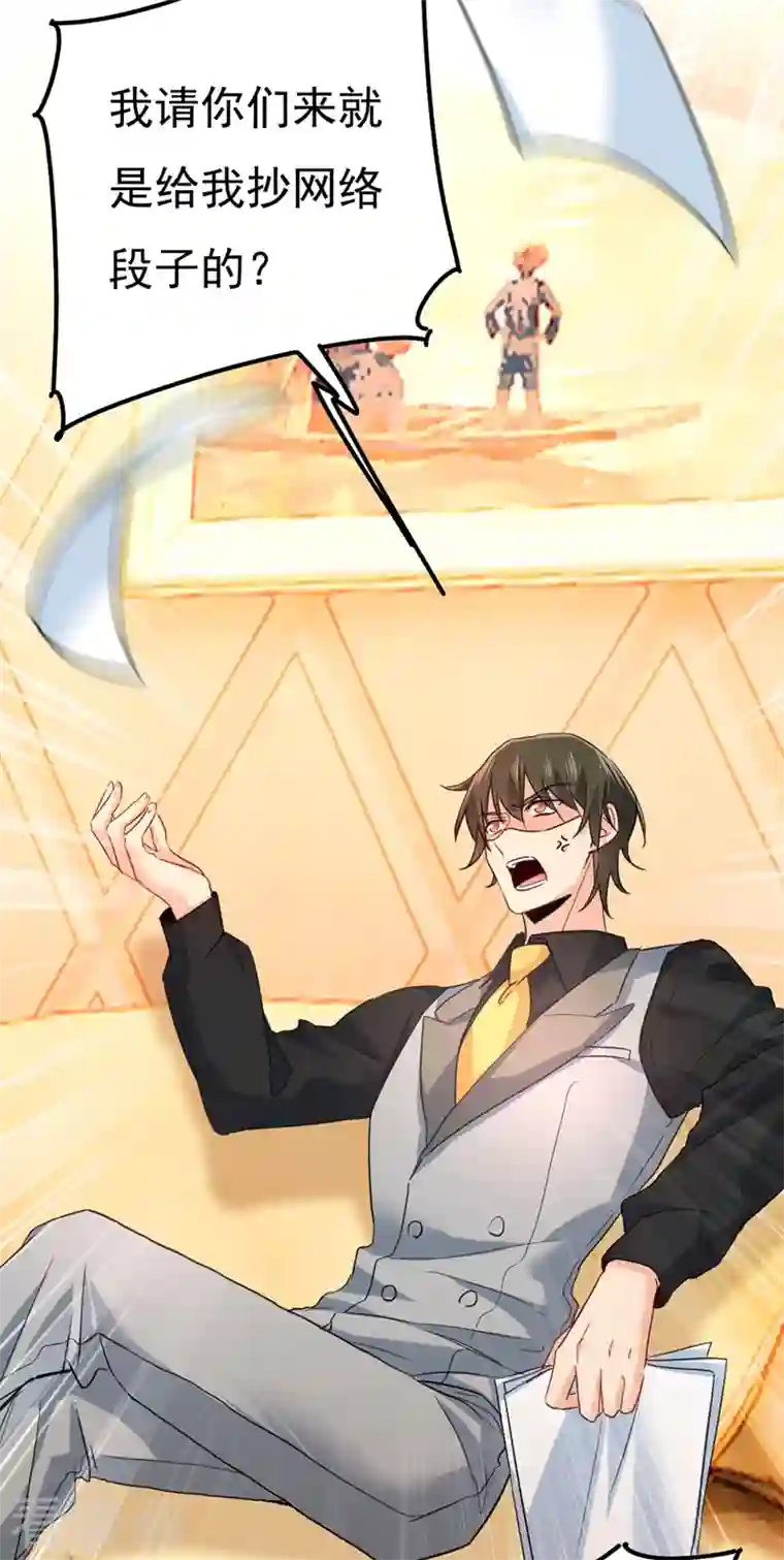 我的男人是个偏执狂第369话 我该怎么做……