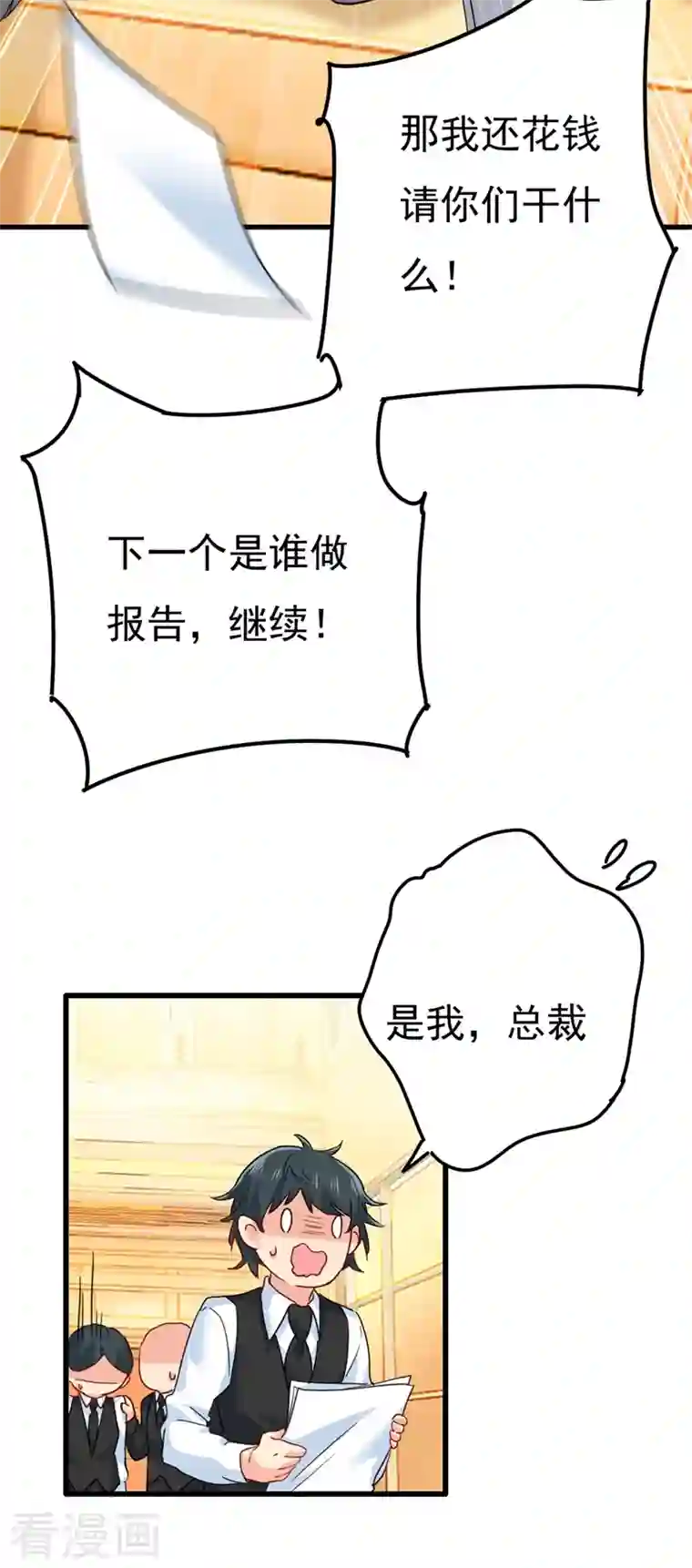 我的男人是个偏执狂第369话 我该怎么做……