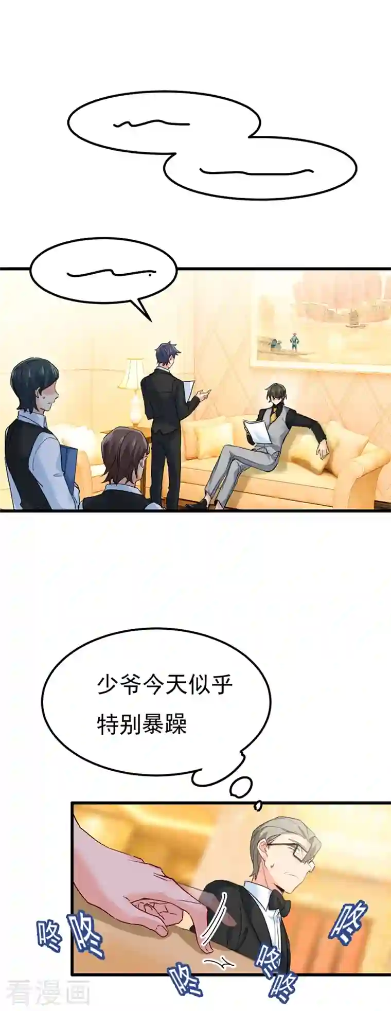 我的男人是个偏执狂第369话 我该怎么做……