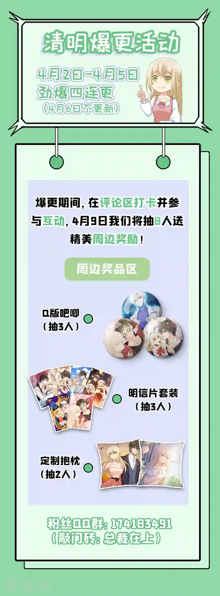 我的男人是个偏执狂第369话 我该怎么做……