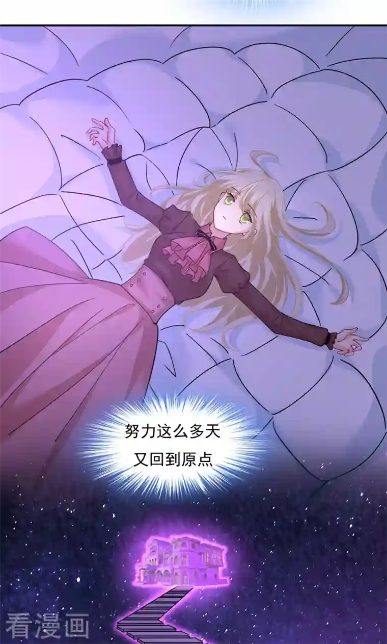 我的男人是个偏执狂第369话 我该怎么做……