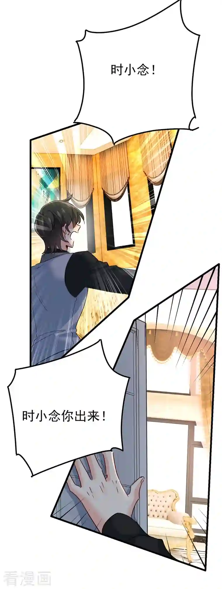 我的男人是个偏执狂第370话 救救我……宫欧