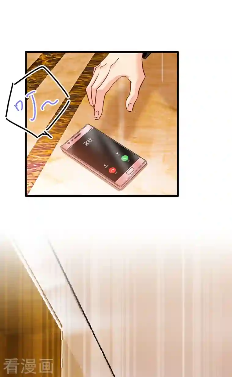 我的男人是个偏执狂第370话 救救我……宫欧