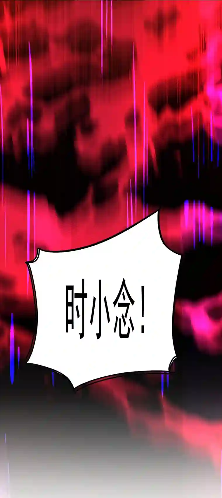 我的男人是个偏执狂第370话 救救我……宫欧