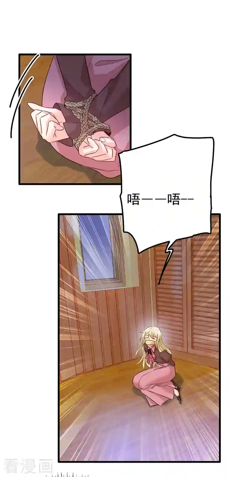 我的男人是个偏执狂第370话 救救我……宫欧