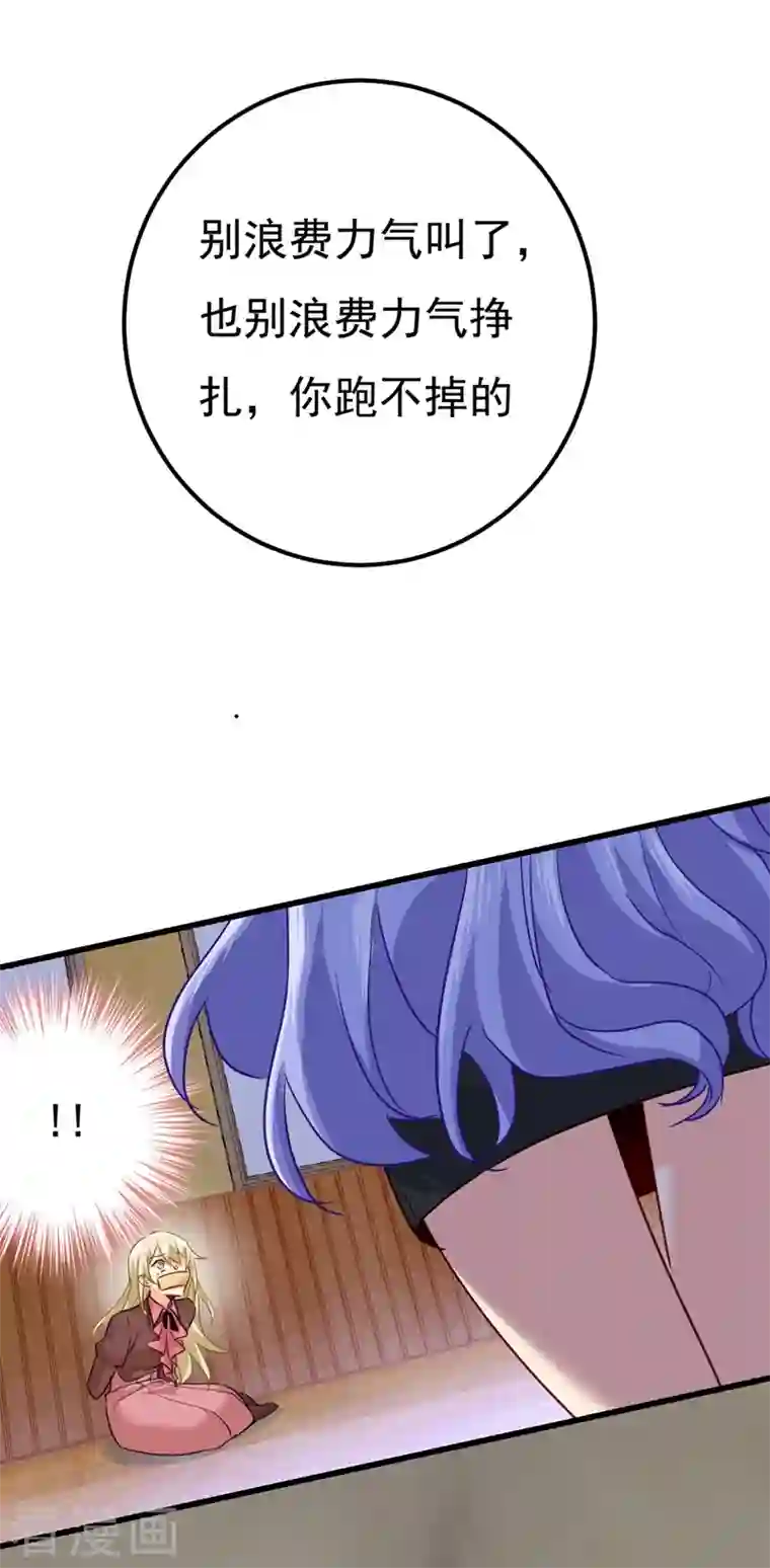 我的男人是个偏执狂第370话 救救我……宫欧