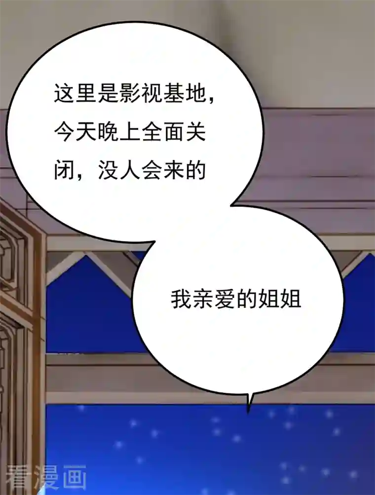 我的男人是个偏执狂第370话 救救我……宫欧