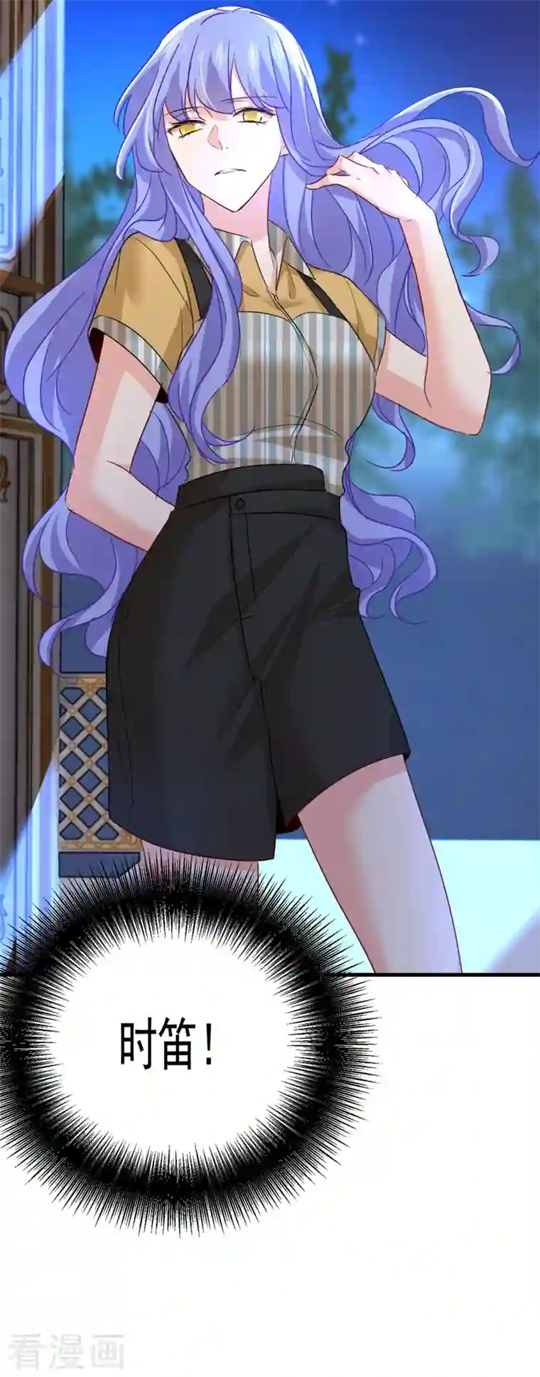 我的男人是个偏执狂第370话 救救我……宫欧