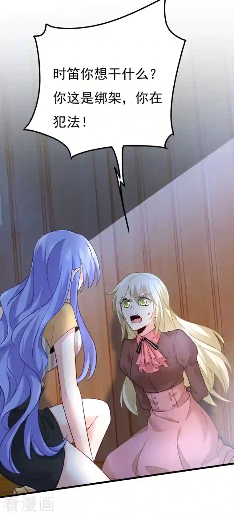 我的男人是个偏执狂第370话 救救我……宫欧