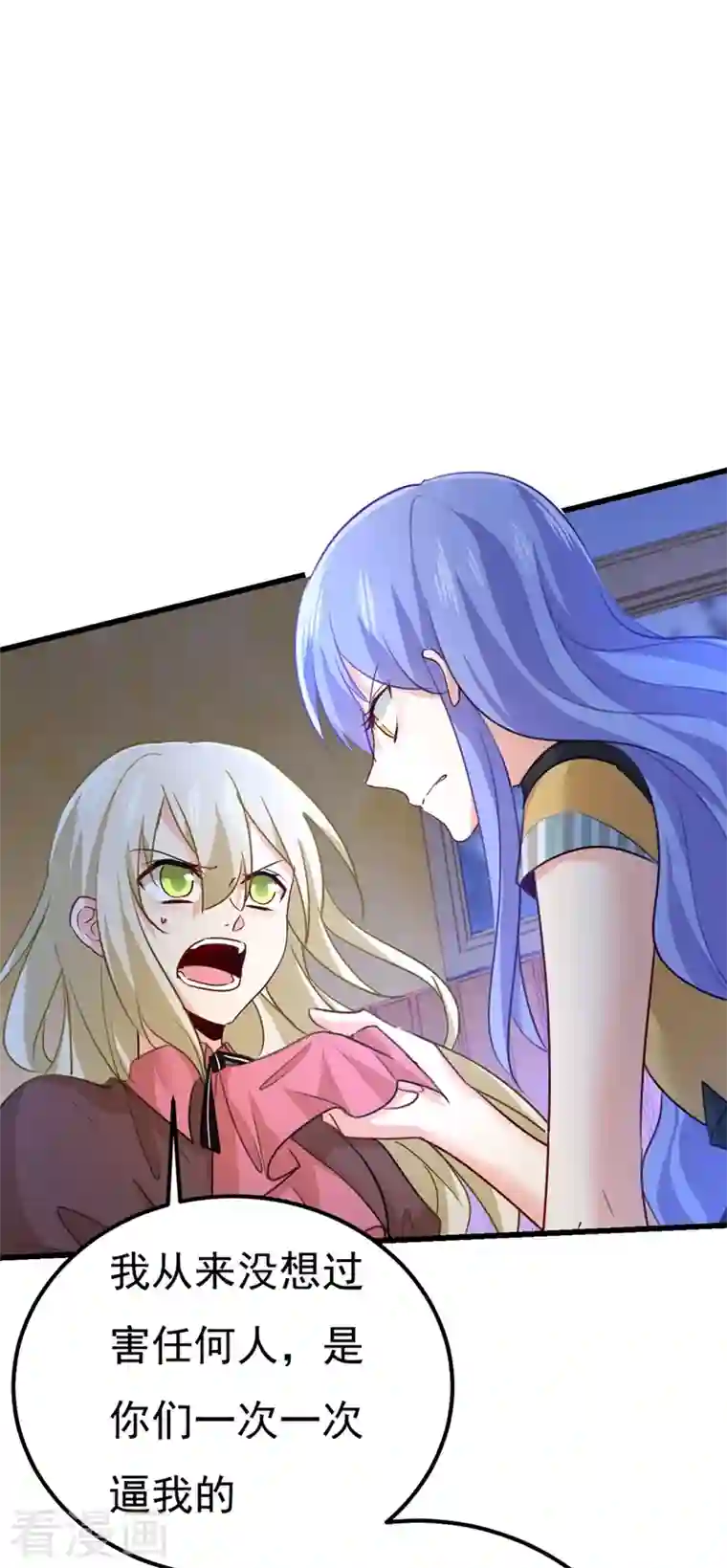 我的男人是个偏执狂第371话 是我先喜欢千初的