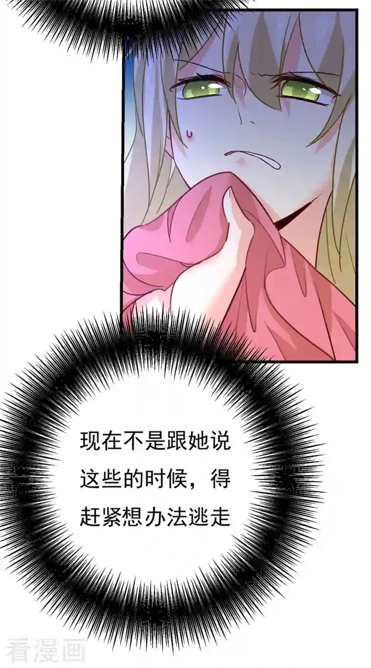 我的男人是个偏执狂第371话 是我先喜欢千初的