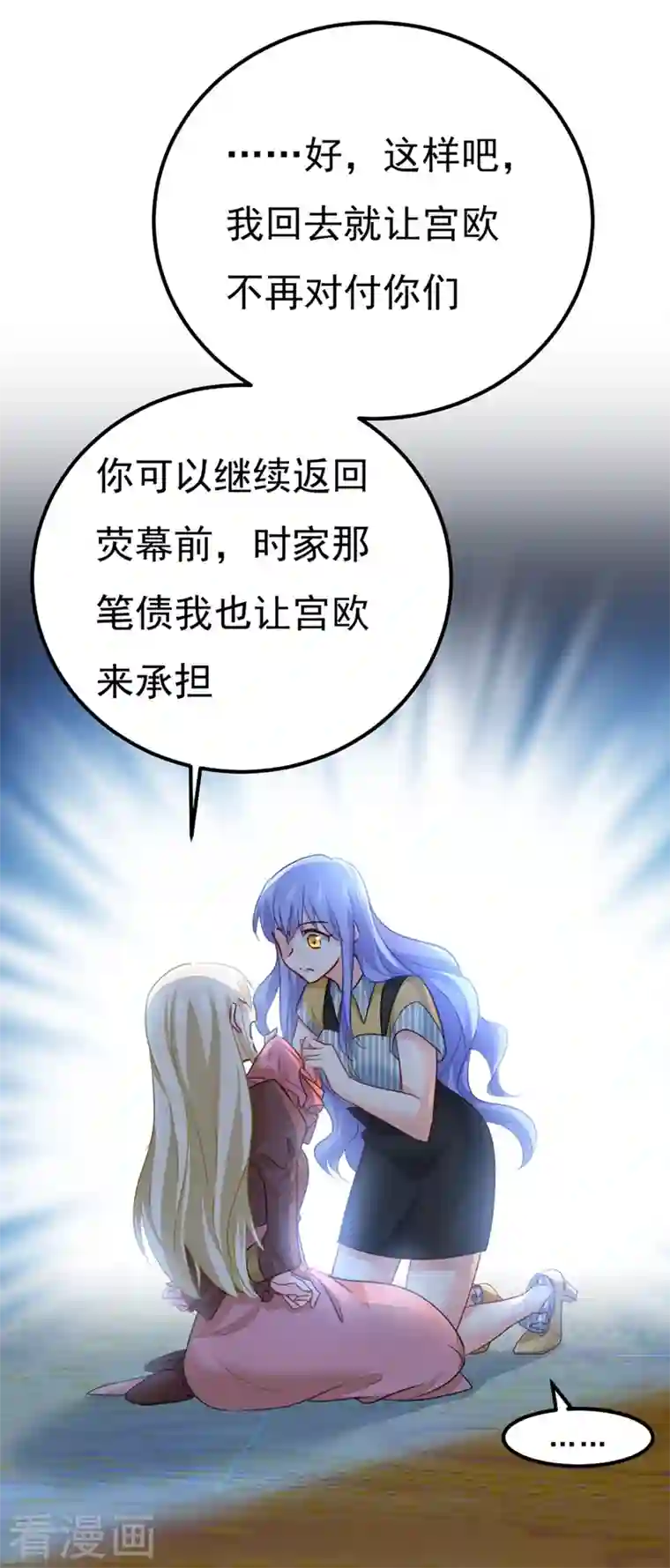 我的男人是个偏执狂第371话 是我先喜欢千初的