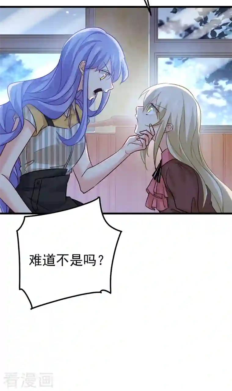 我的男人是个偏执狂第371话 是我先喜欢千初的