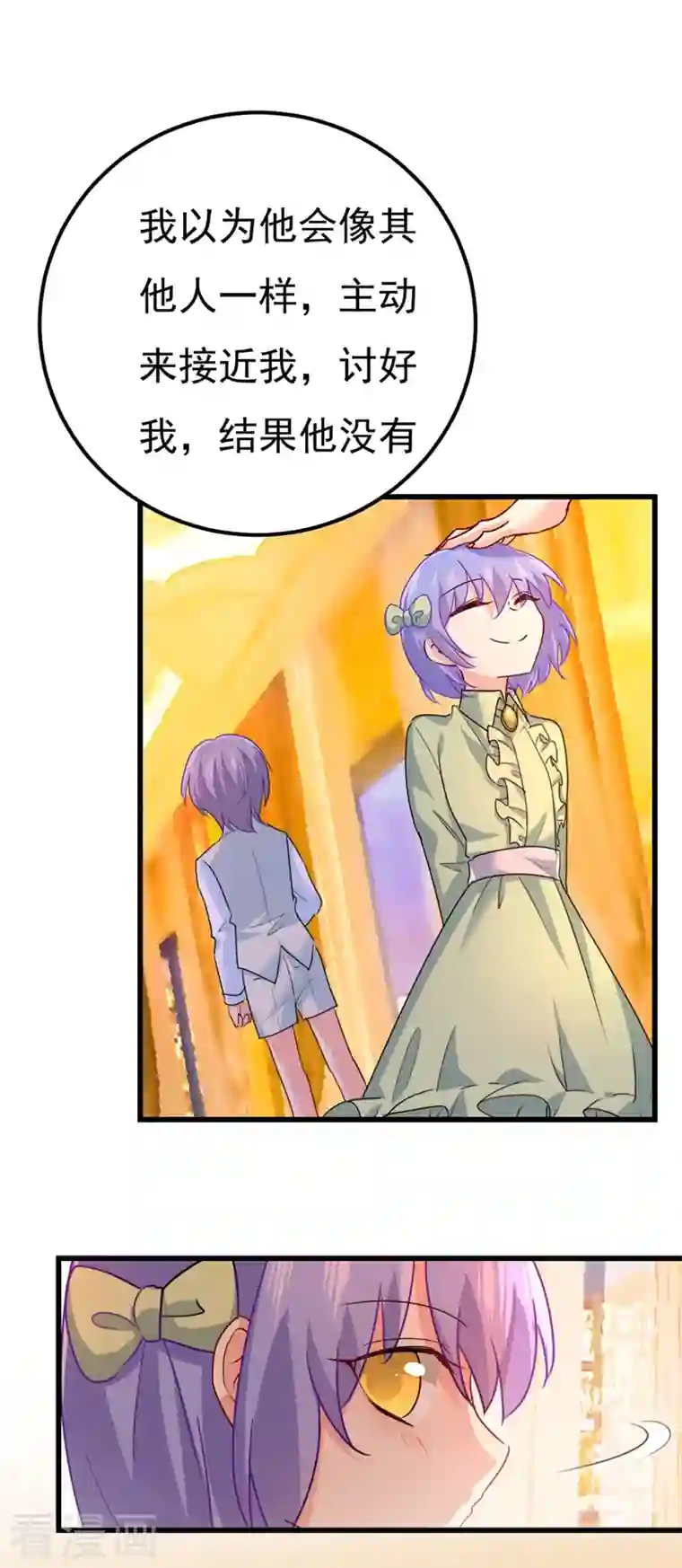 我的男人是个偏执狂第371话 是我先喜欢千初的