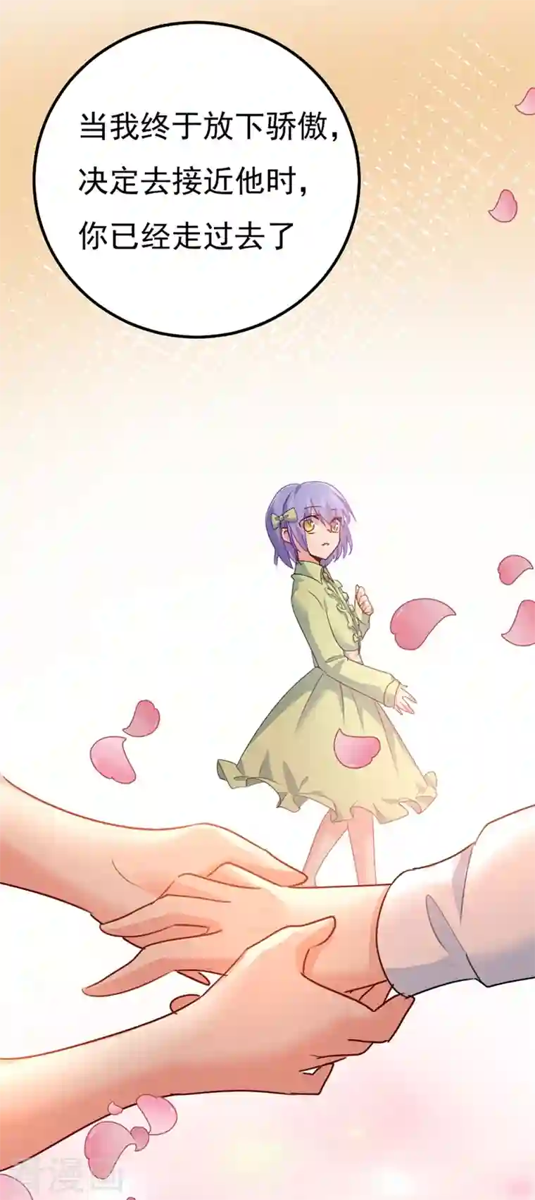 我的男人是个偏执狂第371话 是我先喜欢千初的