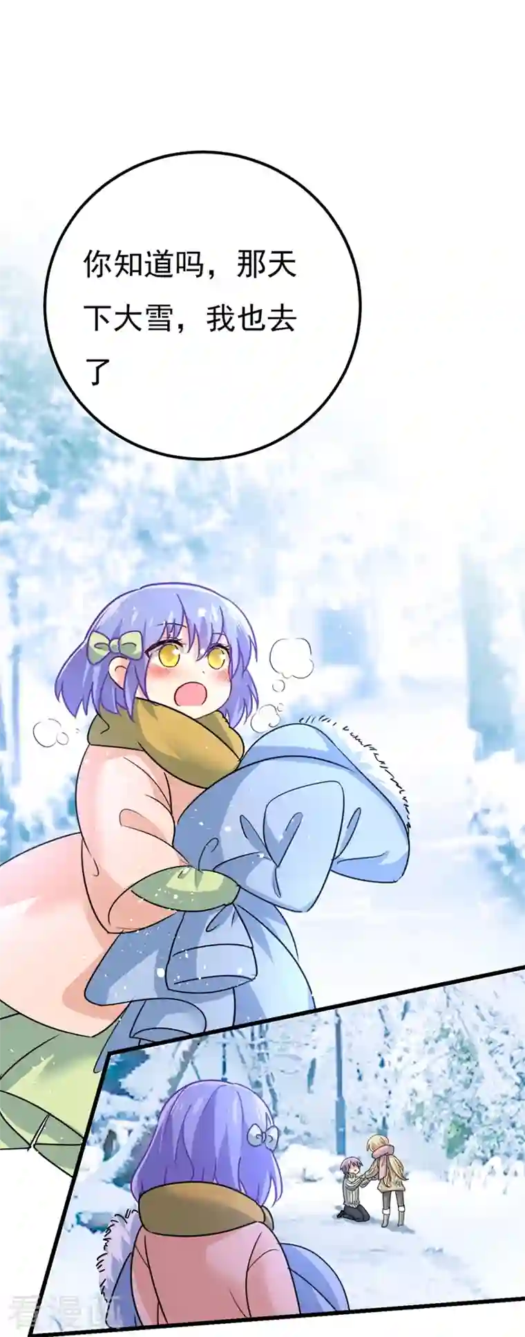 我的男人是个偏执狂第371话 是我先喜欢千初的