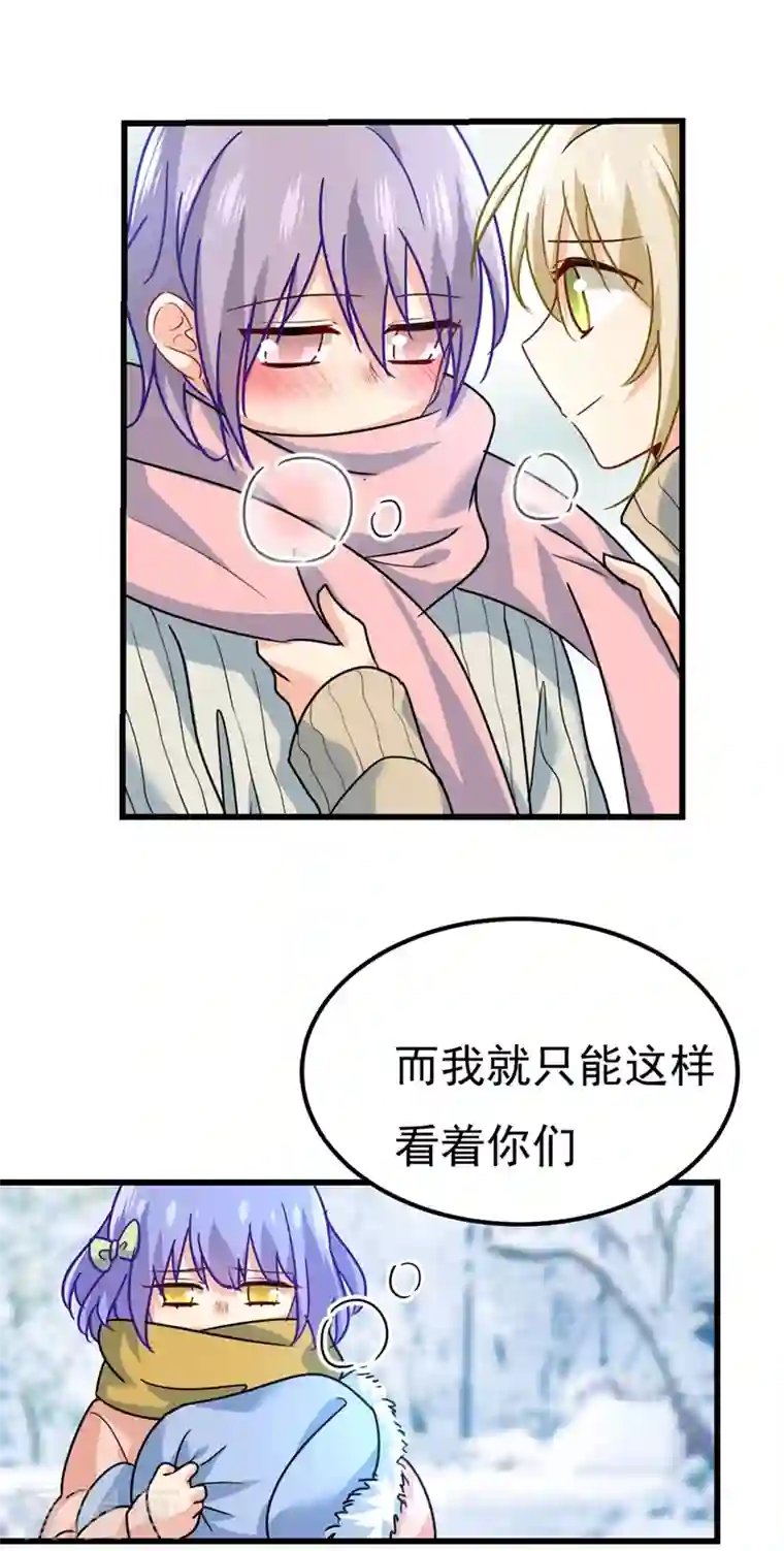 我的男人是个偏执狂第371话 是我先喜欢千初的