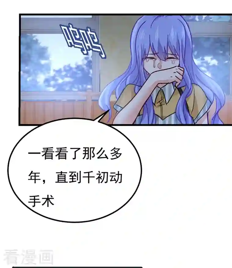 我的男人是个偏执狂第371话 是我先喜欢千初的