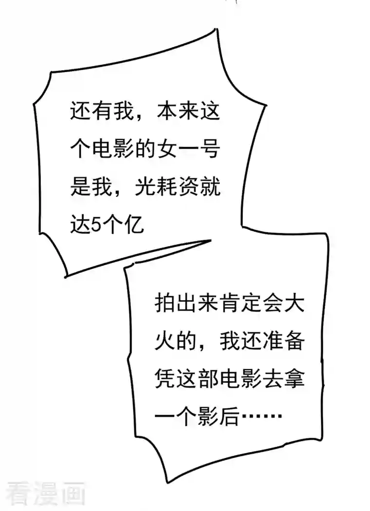 我的男人是个偏执狂第371话 是我先喜欢千初的