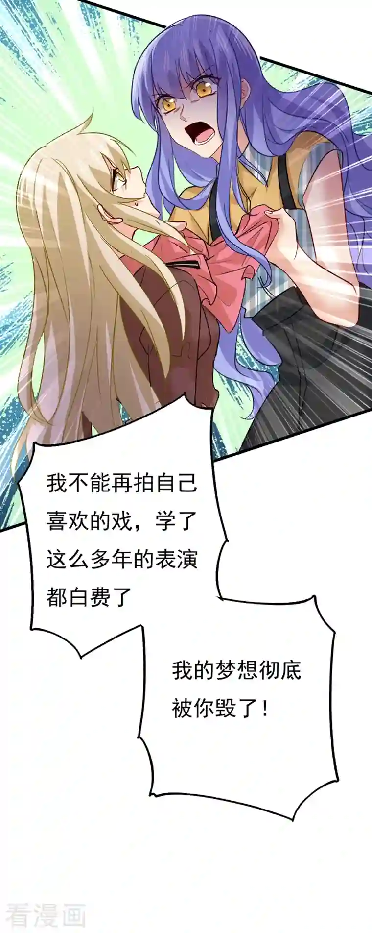 我的男人是个偏执狂第371话 是我先喜欢千初的