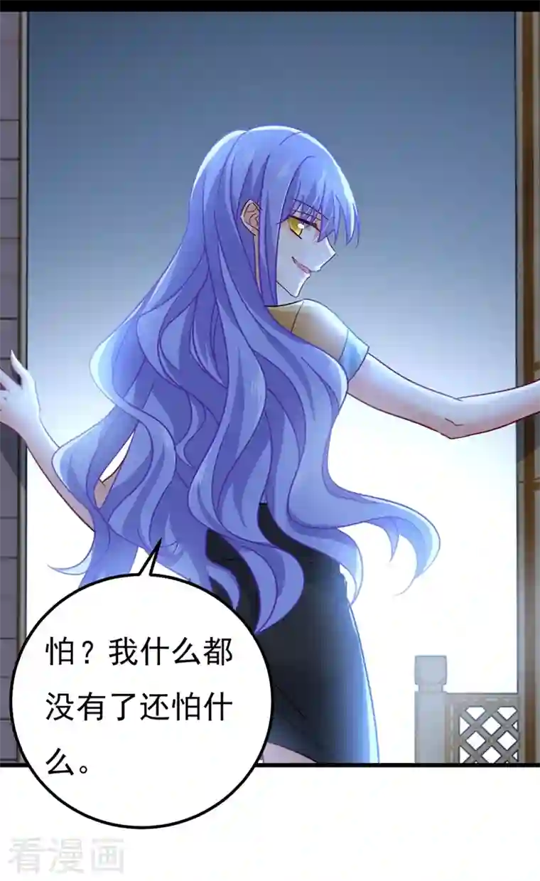 我的男人是个偏执狂第372话 宫欧还会不会要你