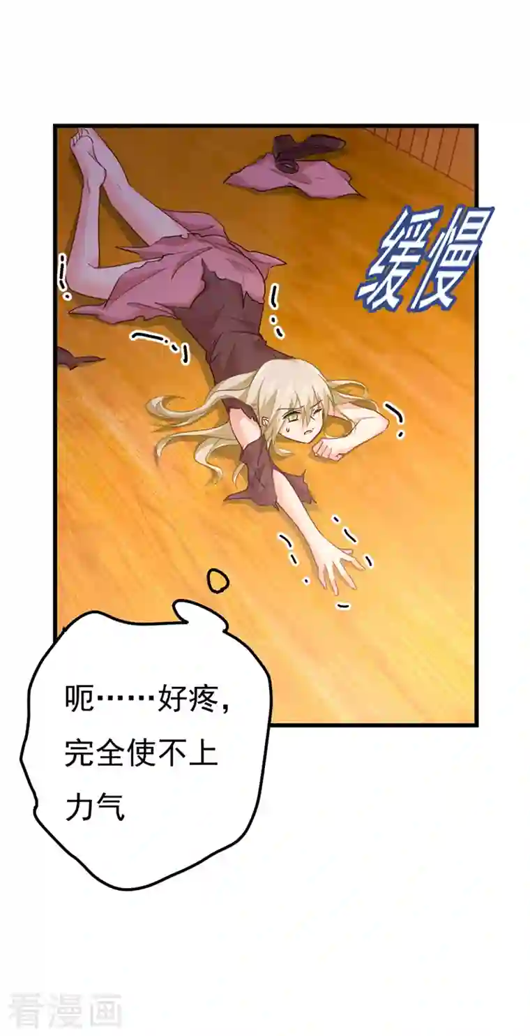 我的男人是个偏执狂第373话 终于找到你了