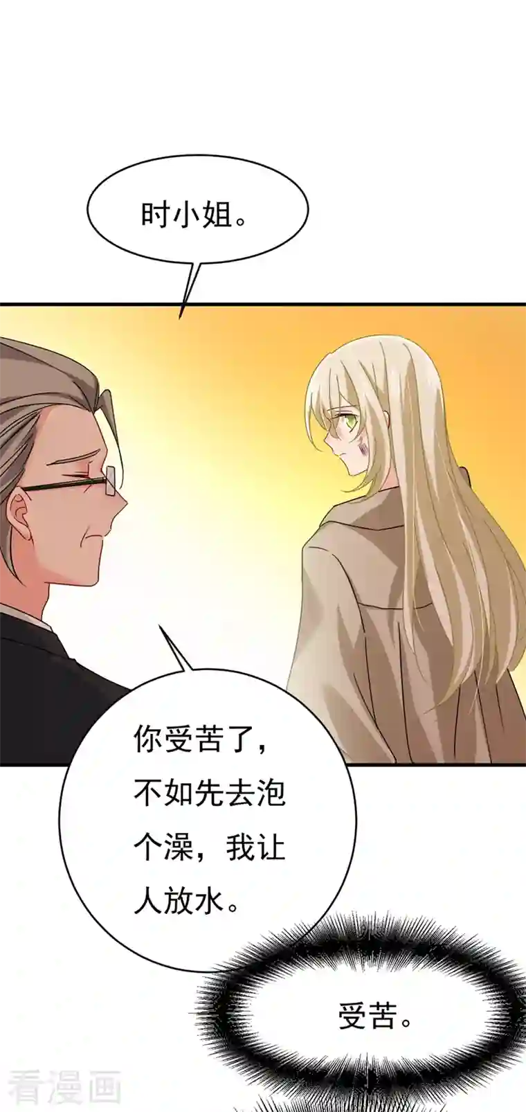 我的男人是个偏执狂第374话 你不相信我吗？