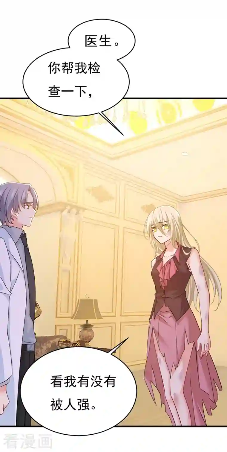 我的男人是个偏执狂第374话 你不相信我吗？