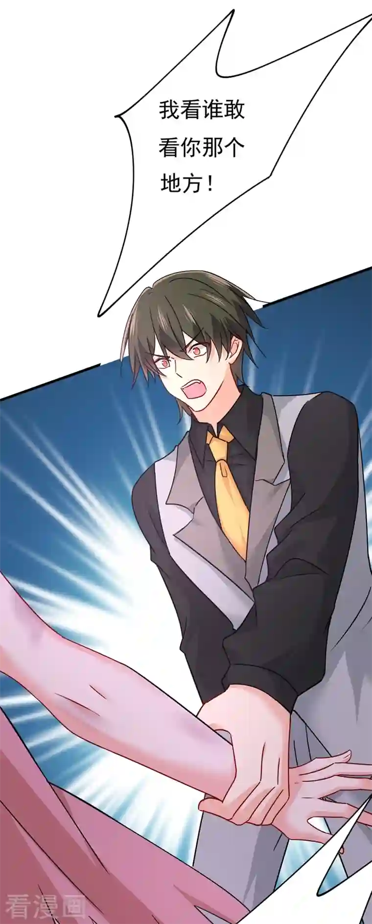 我的男人是个偏执狂第374话 你不相信我吗？