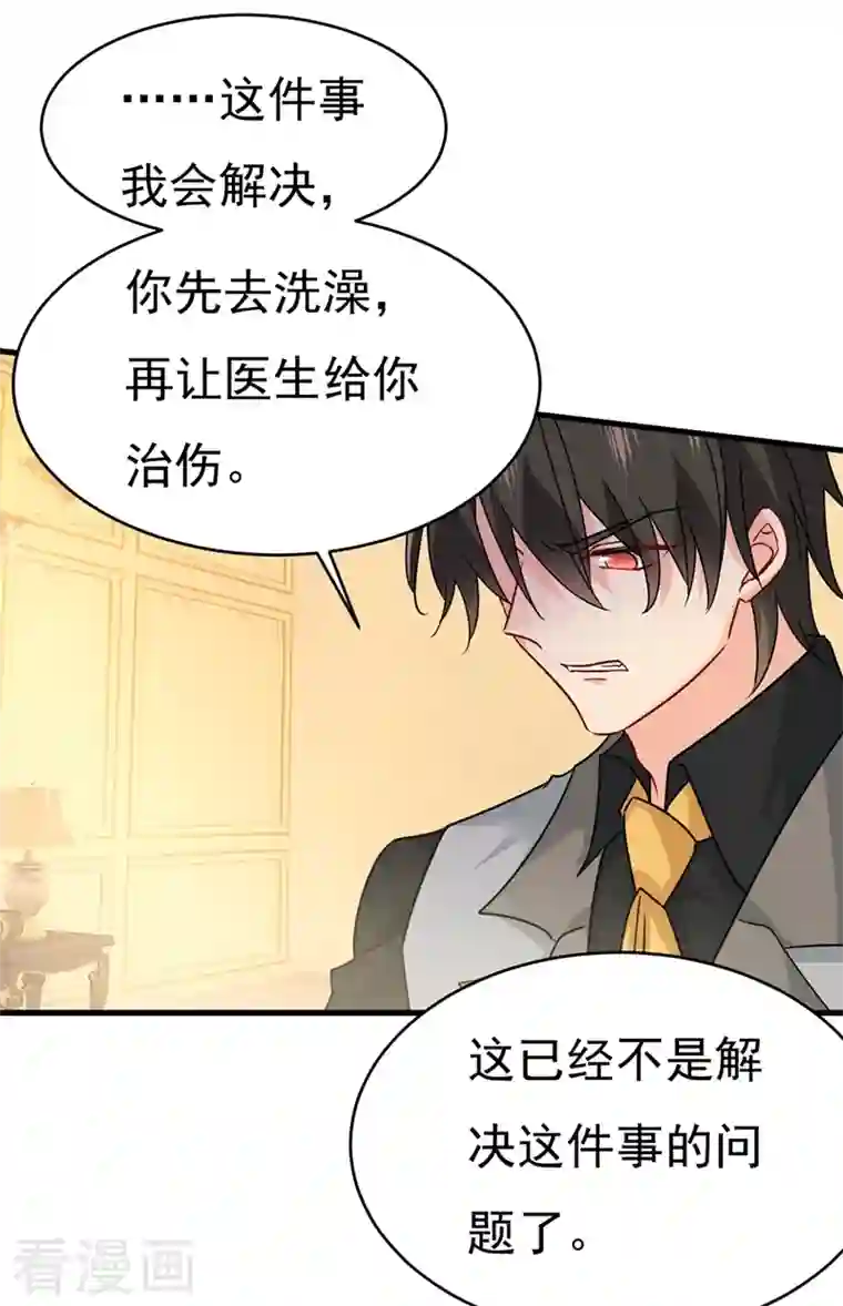 我的男人是个偏执狂第374话 你不相信我吗？