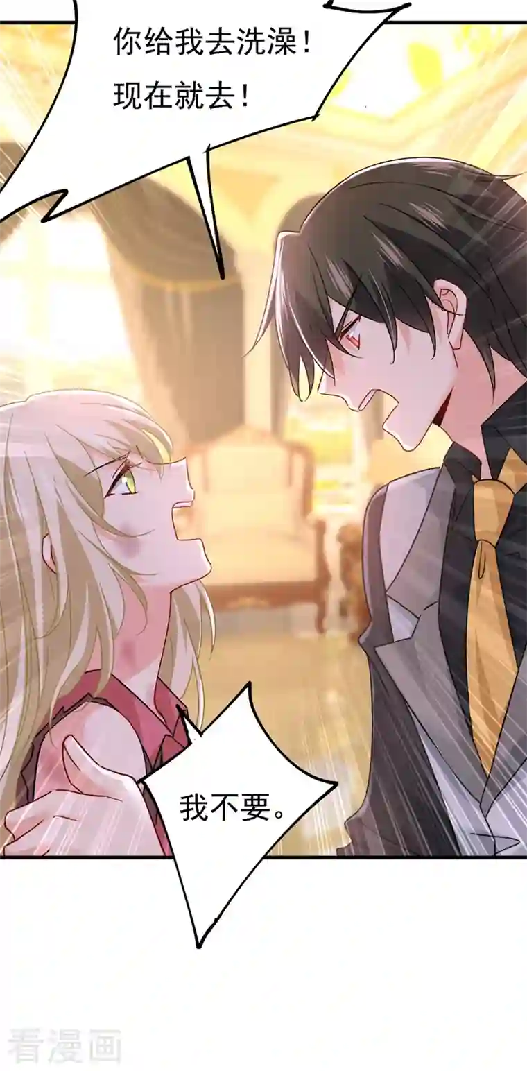 我的男人是个偏执狂第374话 你不相信我吗？