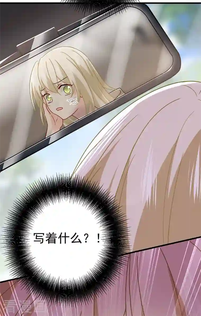 我的男人是个偏执狂第374话 你不相信我吗？