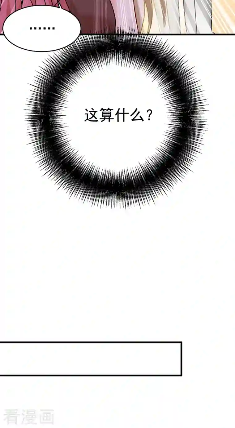 我的男人是个偏执狂第375话 夫人的手段