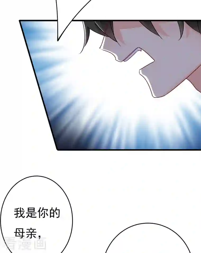 我的男人是个偏执狂第376话 我只要她！