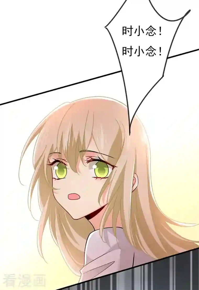 我的男人是个偏执狂第377话 我会自证清白的