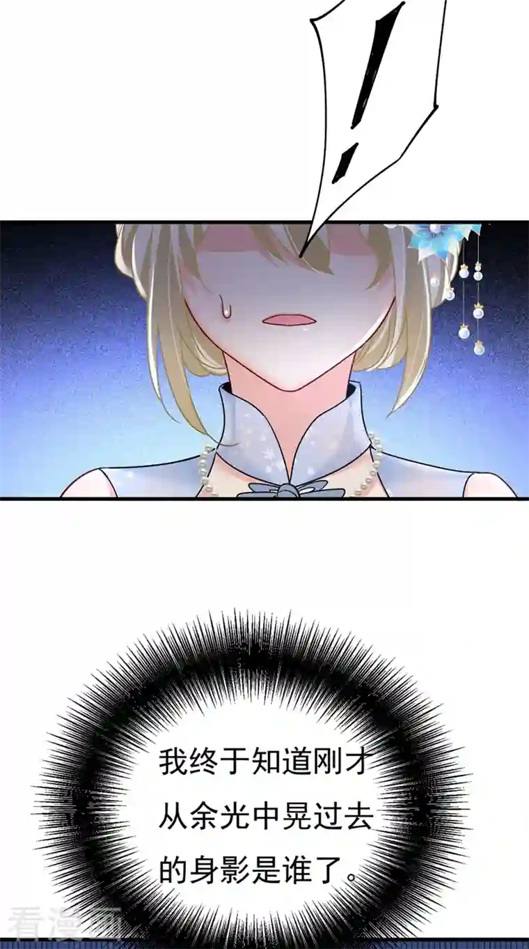 我的男人是个偏执狂第380话 求你放过我们