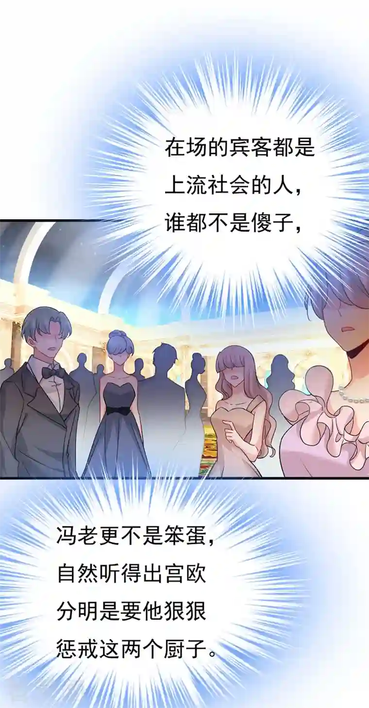 我的男人是个偏执狂第380话 求你放过我们