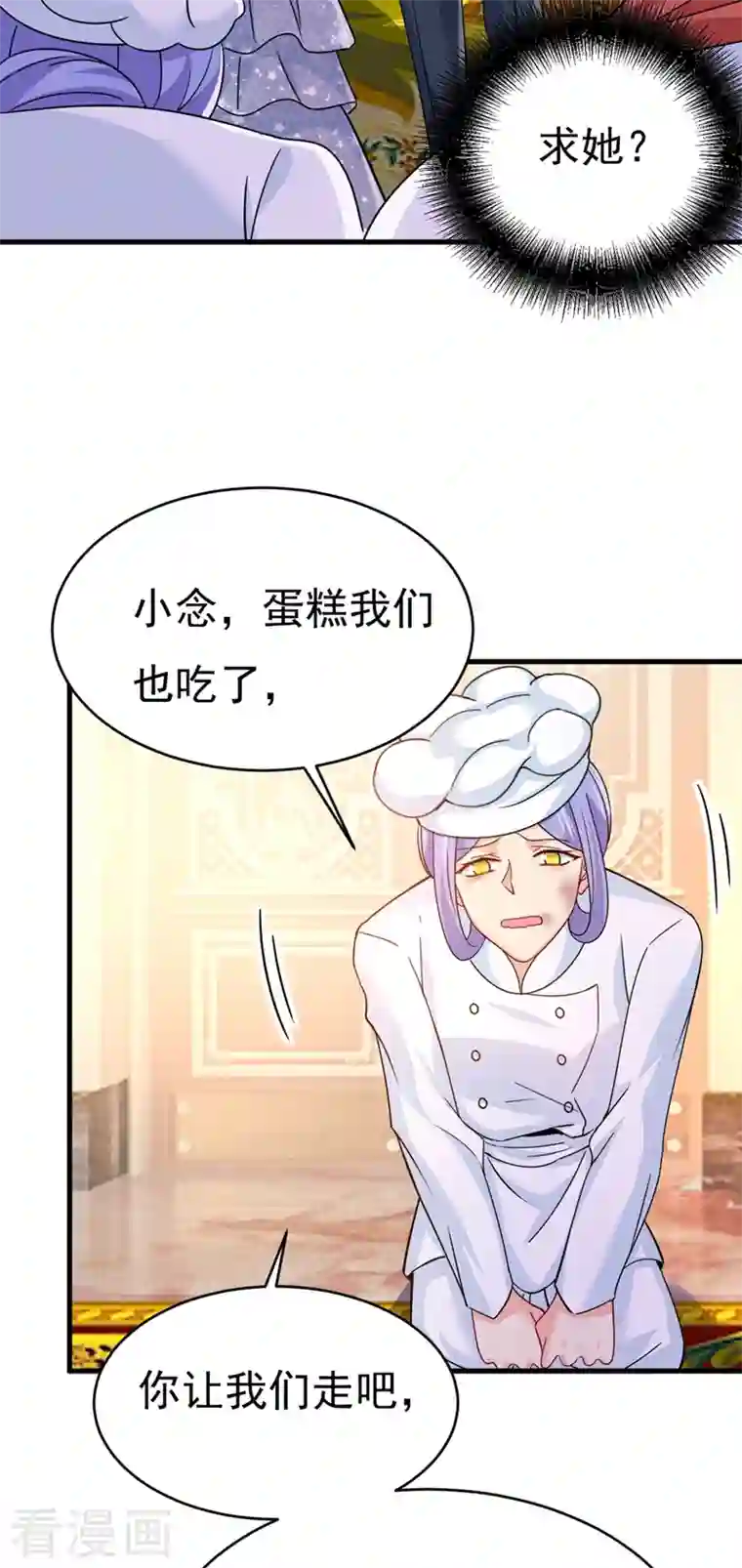 我的男人是个偏执狂第380话 求你放过我们