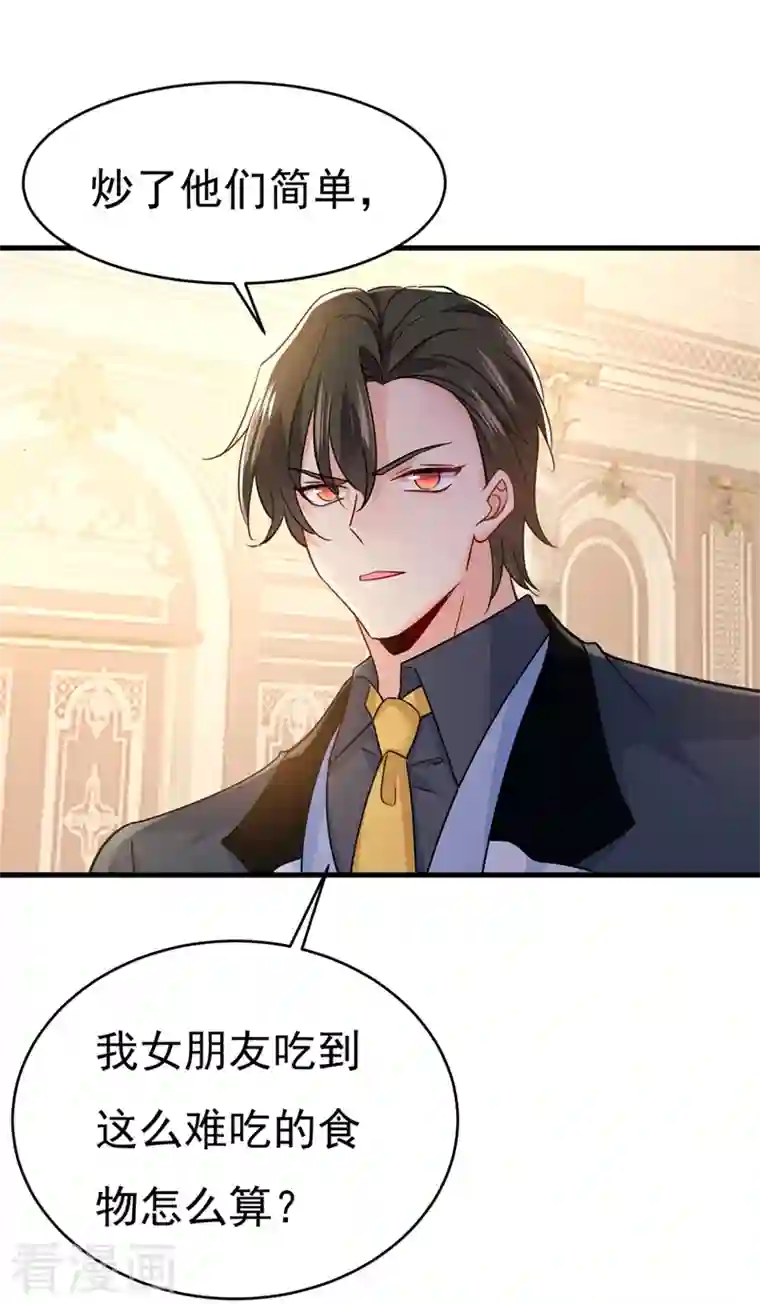 我的男人是个偏执狂第380话 求你放过我们