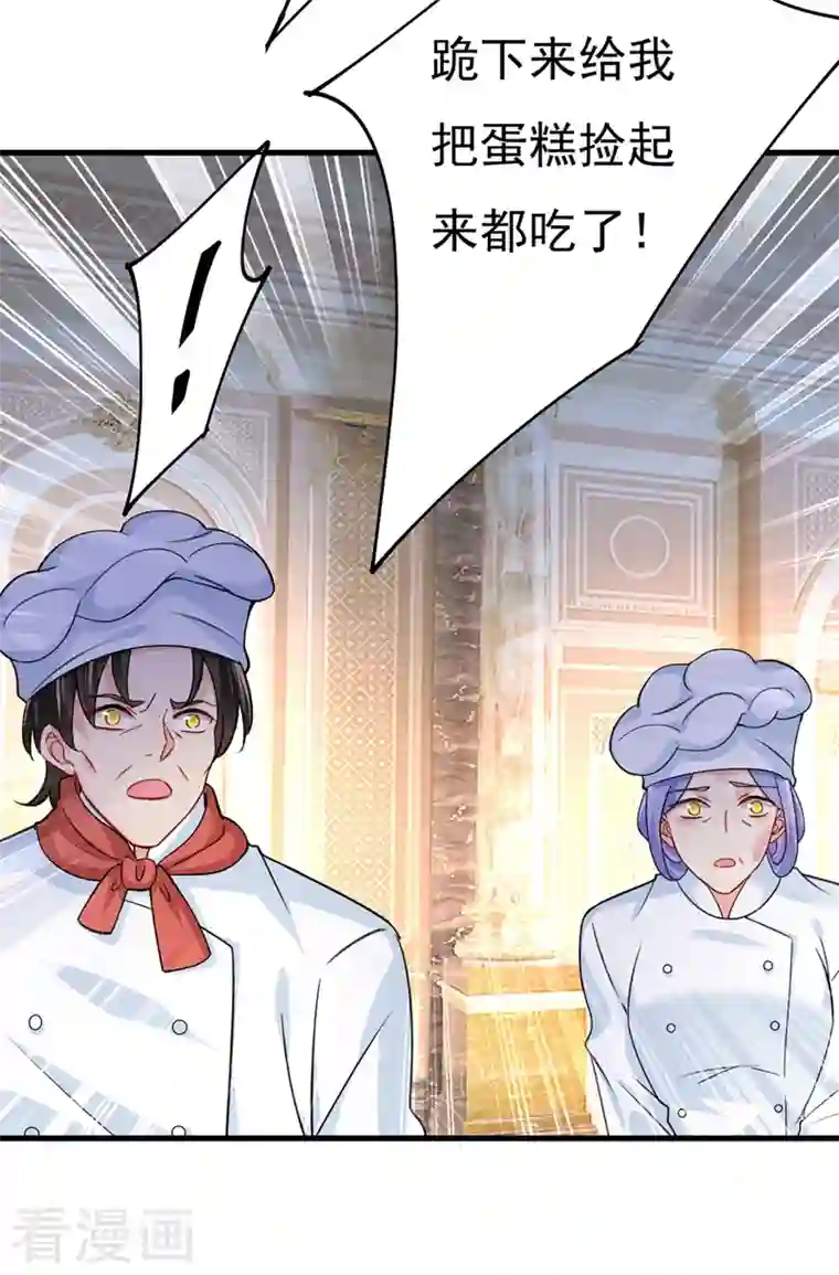 我的男人是个偏执狂第380话 求你放过我们