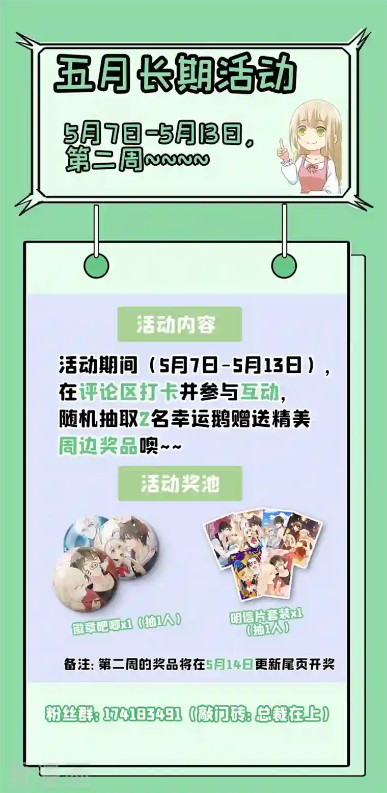 我的男人是个偏执狂第382话 由我亲自动手